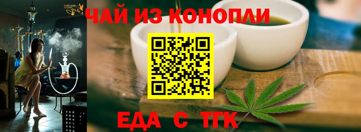 Великие Луки  Canna-Cookies конопля  Вход с VPN 