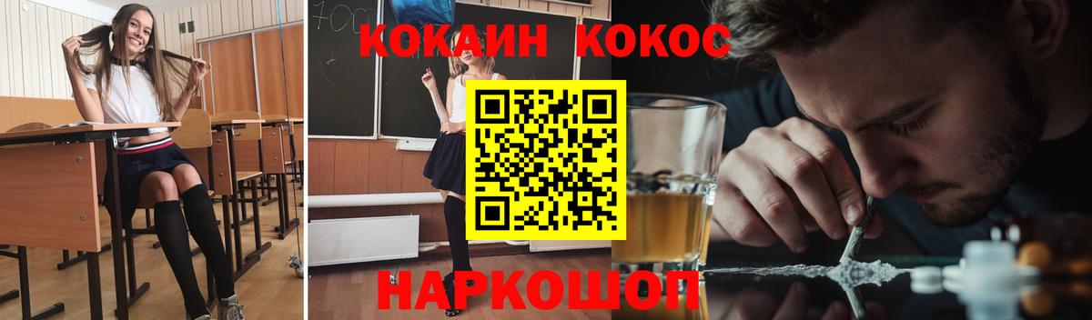 Кокаин 98%  Cocaine  Великие Луки  Вход с VPN 