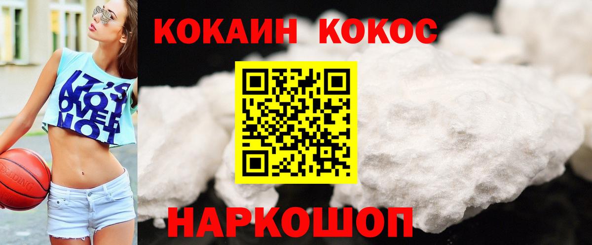 КОКАИН 99% Великие Луки