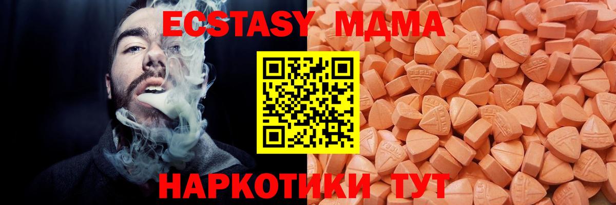 ЭКСТАЗИ 99% Великие Луки