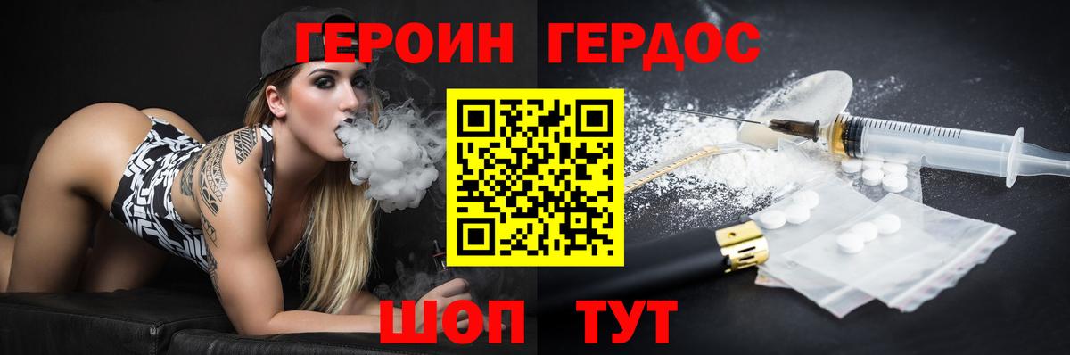 Великие Луки  ГЕРОИН афганец  Вход с VPN 