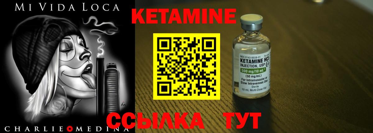 КЕТАМИН ketamine  КЕТАМИН ketamine  Великие Луки  Вход с VPN 