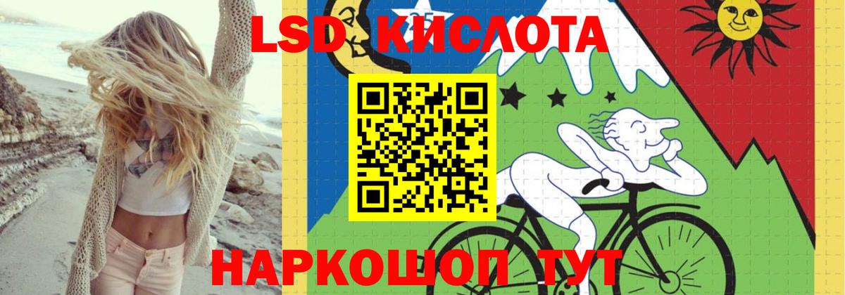 LSD-25 экстази кислота Великие Луки