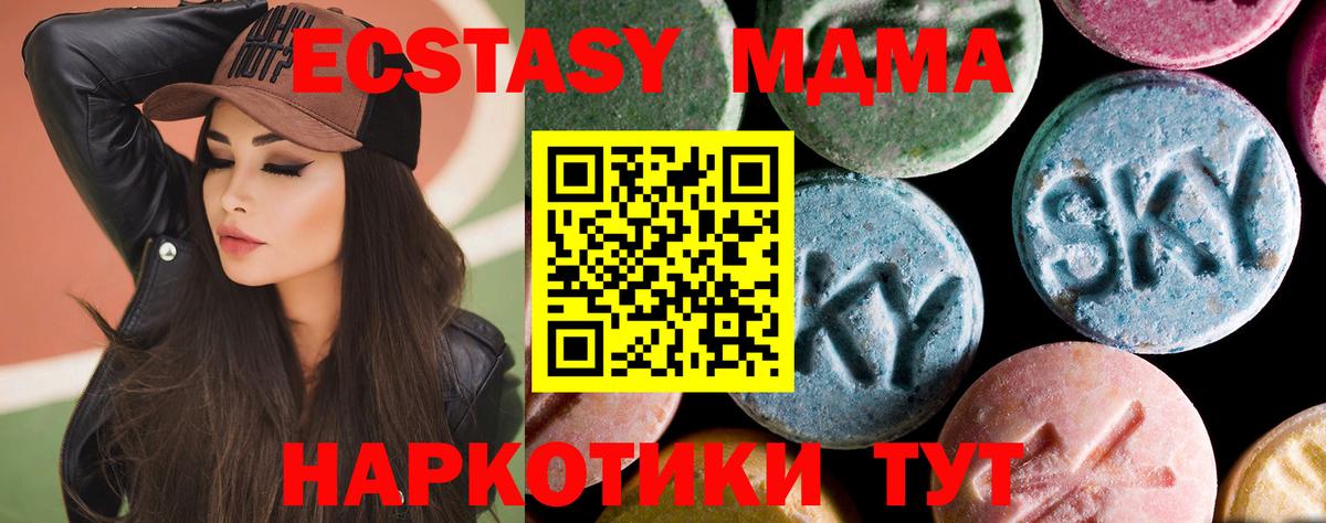 MDMA crystal Великие Луки