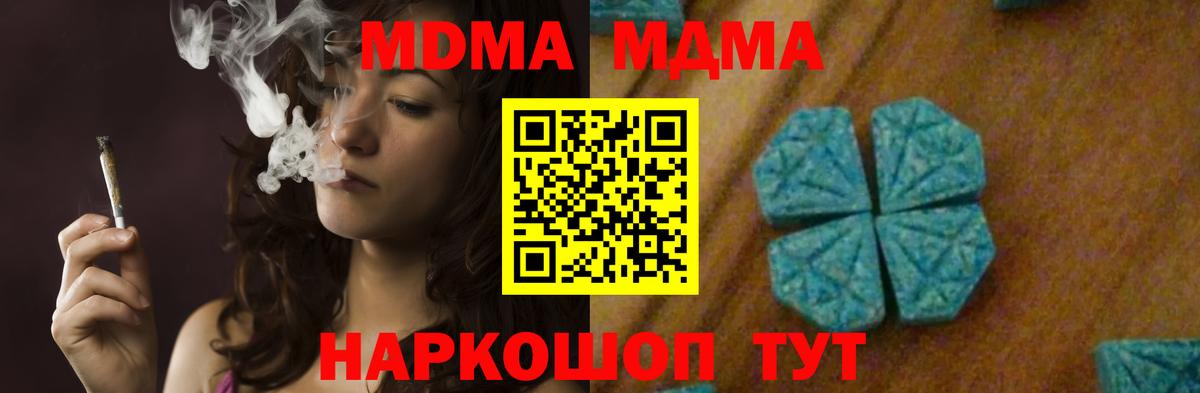 Великие Луки  MDMA crystal  Вход с VPN 
