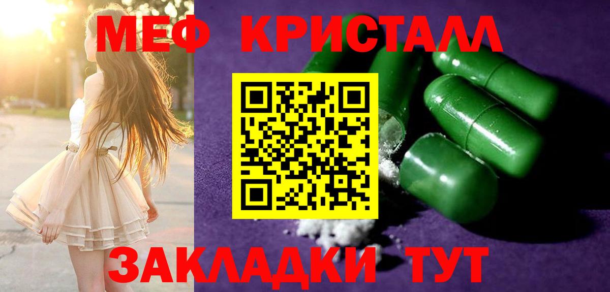 МЕФ  Мефедрон VHQ  Вход с VPN  Великие Луки  Мефедрон мяу мяу 
