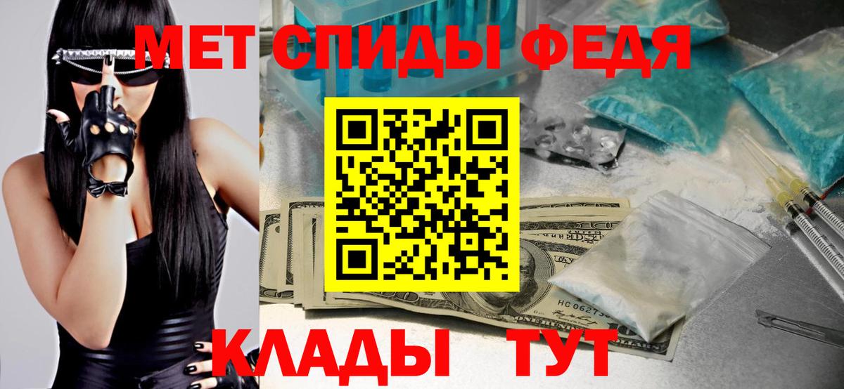 Первитин Декстрометамфетамин 99.9%  Вход с VPN  Великие Луки 