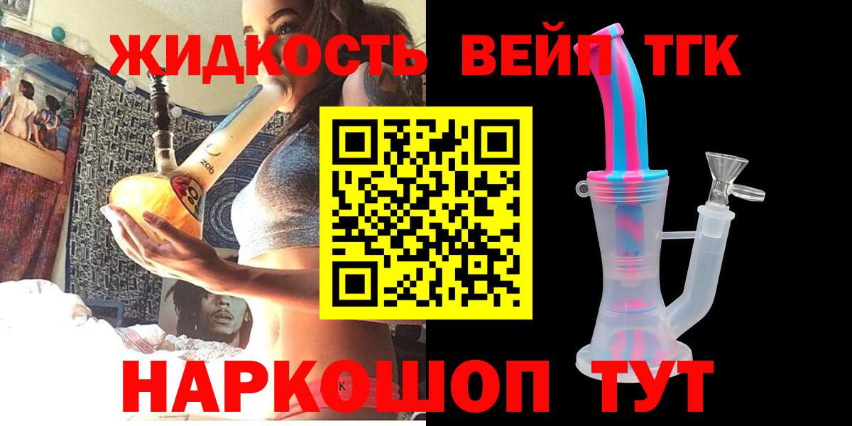как найти закладки  Вход с VPN  Великие Луки  Дистиллят ТГК THC oil 