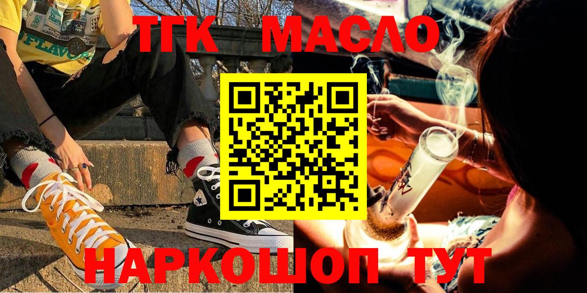 Дистиллят ТГК вейп с тгк Великие Луки